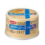 デビフ　カロリーエースプラス　犬用ムースタイプ　８５ｇ　缶詰　犬　ウェットフード　ドッグフード