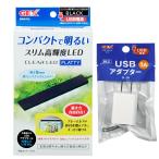 GEX прозрачный LEDflati черный +USB адаптор G-1A аквариум свет освещение 