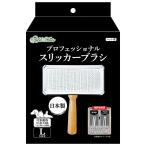  для домашних животных Professional потертость  машина щетка L