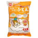 マルカン　ふわふわふとん　スノーホワイト　お徳用　１５０ｇ