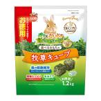 マルカン　バニーグレード　牧草キューブ　お徳用　１．２ｋｇ