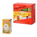  Asahi домашнее животное обогреватель 100W комплект предварительный с лампочкой 