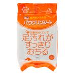トーラス　足汚れトルトル　パウクリンシート　３０枚入　犬　猫　散歩　肉球　保湿