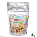 黒瀬ペットフード　自然派宣言　麦ポップ　４ｇ