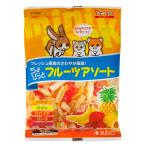 スドー　ちょびっとフルーツアソート　２０ｇ　うさぎ　ハムスター　おやつ