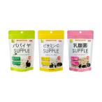 三晃商会小動物用サプリ１００ｇ３種...
