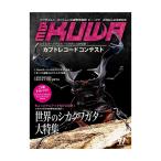  Beak waBE-KUWA 91 (2024) мир. олень рогач большой специальный выпуск 