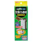 ＧＥＸ　カメ元気フィルター　交換ろ過材２コ入×２４
