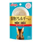 アイケア　ｉＣＡＲＥ　食物アレルギー　まぐろスープ　３５ｇ