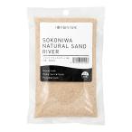 水作　ソコニワ　ナチュラルサンド　川砂　２００ｍＬ