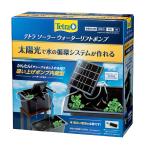  Tetra солнечный вода подъёмник насос 