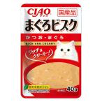 ＣＩＡＯ　まぐろビス