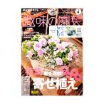 NHK хобби. садоводство 2025 год 4 месяц номер специальный выпуск весна . полный .! поплавок поплавок ....