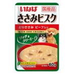 いなば　ささみビスク