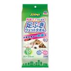 ジョイペット　足ふきウェットタオル　５０枚入　犬用　ウエットタオル　肉球ケア
