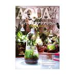 アクアライフ　６月号（２０２５）