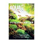 アクアプランツ　２０２５　ＮＯ．２２　書籍　水草