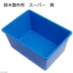  Suzuki завод прямоугольник треска i super синий оризия наружный аквариум биотоп золотая рыбка . один человек sama 1 пункт ограничение 