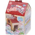 マルカン　おくだけ　ふわふわ　わた玉ハウス　ハムスター　床材　ハリネズミ