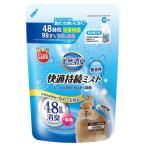 マルカン　天然消臭　快適持続ミスト　無香料　詰め替え用　４８０ｍｌ　小動物　消臭剤
