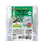 マルカン　小鳥のお手入れカンタンケージカバー　ＳＳ　（３０×２５×４０ｃｍ）