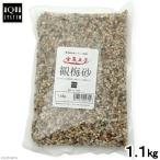  aqua система . слива песок 1.1kg золотая рыбка низ пол 