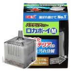 ＧＥＸ　ロカボーイＭ　バクテリアパワー　本体　投げ込み式フィルター　ブクブク