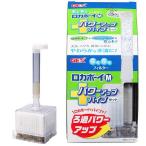 GEXroka Boy M Power Up труба комплект корпус бросание включая тип фильтр bkbk