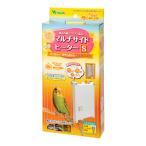 ビバリア　マルチサイドヒーター　Ｓ　鳥籠　ヒーター　インコ