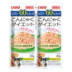 いなば　こんにゃくダイエット　ツインズ　とりささみ＆緑黄色野菜　２０ｇ×２袋