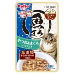 猫　ペティオ　魚まろ