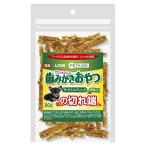 アウトレット品　ライオン　ペットキッス　ＰＥＴＫＩＳＳ　ワンちゃんの歯みがきおやつ　ササミスティック　野菜入り　の切れ端　８０ｇ　犬　おやつ