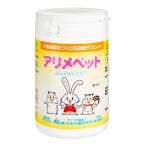 アリメペット　小動物用　１５０ｇ　うさぎ　ハムスター　乳酸菌　タブレット　サプリメント