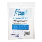 FaunaMarin ICP OSMOSE TEST комплект измерение комплект RO вода 