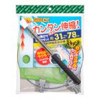 エーワン　コンパクト水陸両用あみ　ＤＸ−３　３段棒式　Ｄタイプ
