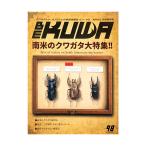  Beak waBE-KUWA 98 (2026) зима номер 