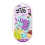  портативный микроскоп Petit violet смартфон. камера . простой фотосъемка! свободный изучение 