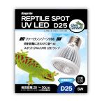 ja Ian сад rep плитка спот UV LED 5W D25 белый 