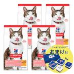 キャットフードサイエンスダイエット...