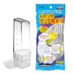 スドー　メモリ付クリア給水器　５０ｍｌ
