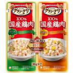グラン・デリ　２つの味わいパウチ　ほぐし　成犬用　ブロッコリー＆かぼちゃ　３０ｇ×２