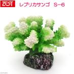 zen acid ZEST копия коралл S-6