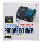  outlet niso-NEW program таймер NT-301 есть перевод 