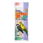 スドー　サンドパーチカバー　細径　６本入　止まり木カバー　爪伸びすぎ防止