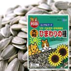 マルカン 大粒 ひまわりの種 200g