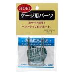ＨＯＥＩ　Ｈ付４０底止　ステンレス　２ヶ組　交換パーツ　専用パーツ