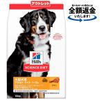 アウトレット品　ドッグフード　サ