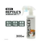 en The im*rep плитка рептилии дезодорация спрей ( нет ..)300mL рептилии дезодорант 