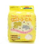 ミニアニマン　ふっくらふとん　１３０ｇ　ドギーマン　ハムスター　床材　ハリネズミ