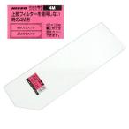 niso-45cm аквариум для стекло крышка верхняя часть фильтр используя нет час. 4M для ( ширина 422× глубина 132× толщина 3mm)